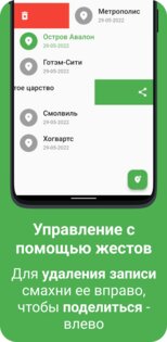 Susanin — найди путь обратно! 3.1.0. Скриншот 4
