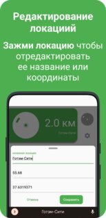 Susanin — найди путь обратно! 3.1.0. Скриншот 5