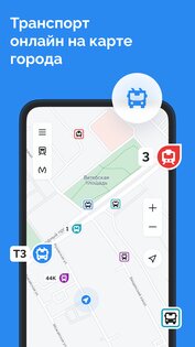 TransportSpb. Транспорт онлайн 1.6.1. Скриншот 1