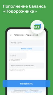 TransportSpb. Транспорт онлайн 1.6.1. Скриншот 3
