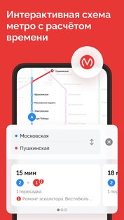 TransportSpb. Транспорт онлайн 1.6.1. Скриншот 5