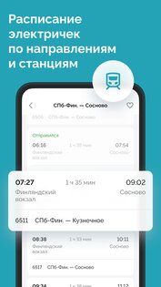TransportSpb. Транспорт онлайн 1.6.1. Скриншот 6