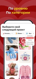 YarnPal – Вязание и крючок 1.0.21. Скриншот 3