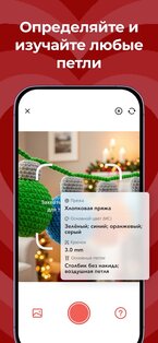 YarnPal – Вязание и крючок 1.0.21. Скриншот 5