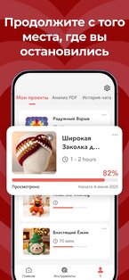 YarnPal – Вязание и крючок 1.0.21. Скриншот 6