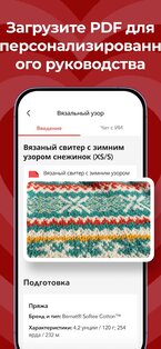 YarnPal – Вязание и крючок 1.0.21. Скриншот 7