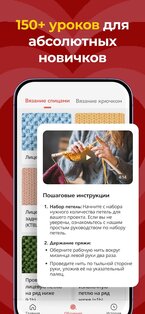 YarnPal – Вязание и крючок 1.0.21. Скриншот 8