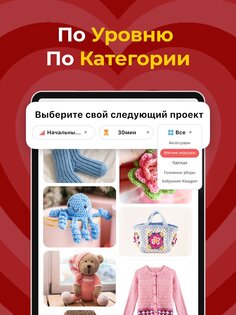 YarnPal – Вязание и крючок 1.0.21. Скриншот 11