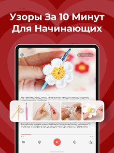 YarnPal – Вязание и крючок 1.0.21. Скриншот 12