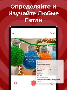 YarnPal – Вязание и крючок 1.0.21. Скриншот 13