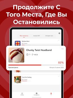 YarnPal – Вязание и крючок 1.0.21. Скриншот 14