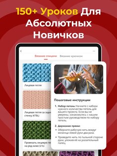 YarnPal – Вязание и крючок 1.0.21. Скриншот 16