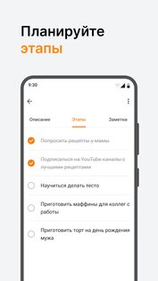 Цели и планирование 2.7.3. Скриншот 2