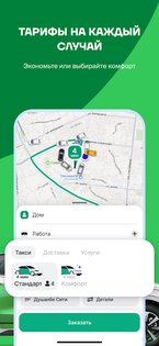 Jura Taxi 2.1.11. Скриншот 2