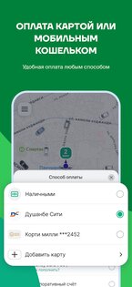 Jura Taxi 2.1.11. Скриншот 5