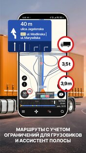 Odysseus — GPS для грузовиков 2.0.16. Скриншот 2