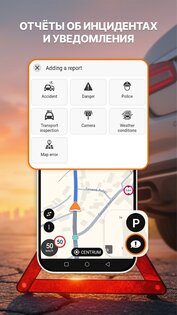 Odysseus — GPS для грузовиков 2.0.16. Скриншот 8