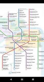Карта метро Санкт-Петербурга 1.3.8. Скриншот 1