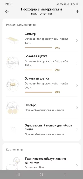 35 000 Па, проходит под диваном и сам себя обслуживает: обзор робота-пылесоса Dreame L60 Pro Ultra — Навигация по дому и софт. 7