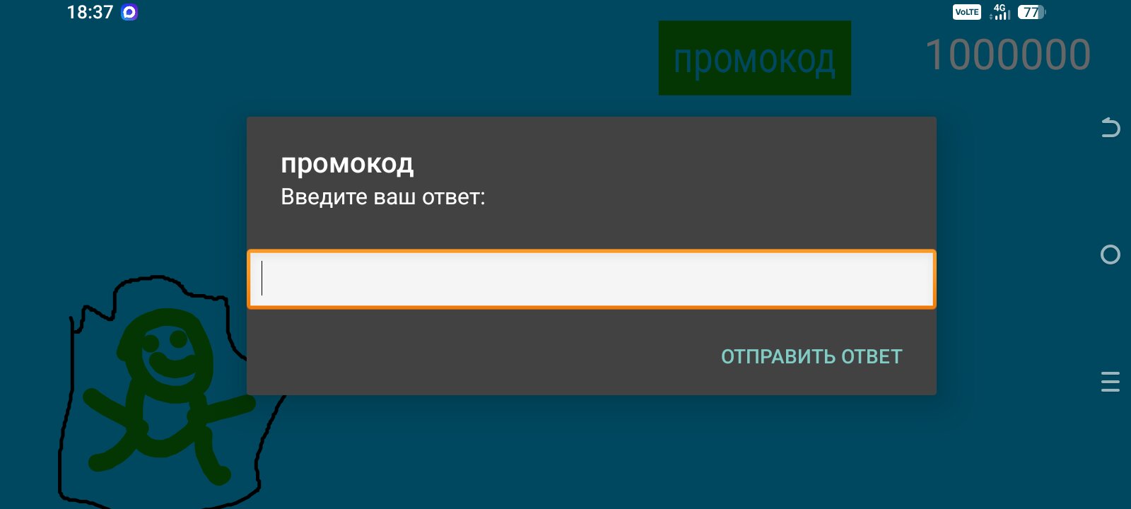 Побег от газана