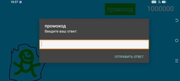 Побег от газана. Скриншот 1