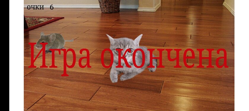 Делаю игру (день 1)