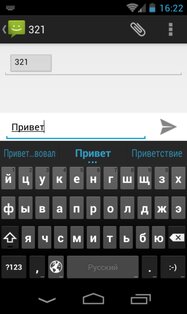 AOSP Клавиатура. Скриншот 2