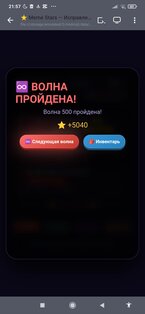 Meme stars. Скриншот 2