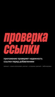 тревзи ускоритель. Скриншот 3