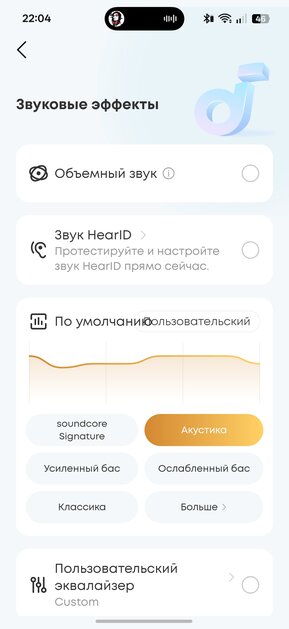 Премиум-комфорт за разумные деньги: большой тест наушников soundcore Space 2 — Звучание и шумоподавление. 3