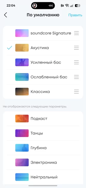 Премиум-комфорт за разумные деньги: большой тест наушников soundcore Space 2 — Звучание и шумоподавление. 4