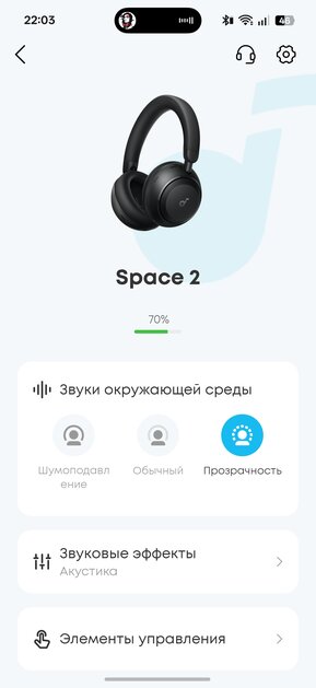 Премиум-комфорт за разумные деньги: большой тест наушников soundcore Space 2 — Звучание и шумоподавление. 9