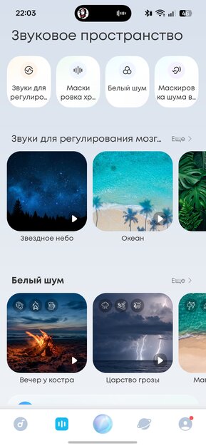Премиум-комфорт за разумные деньги: большой тест наушников soundcore Space 2 — Мобильное приложение. 4