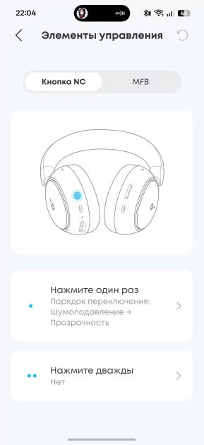 Премиум-комфорт за разумные деньги: большой тест наушников soundcore Space 2 — Мобильное приложение. 2