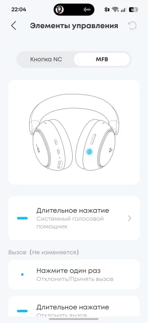 Премиум-комфорт за разумные деньги: большой тест наушников soundcore Space 2 — Мобильное приложение. 3