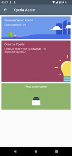 Xperia™ Assist. Скриншот 3