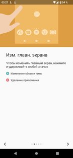 Xperia™ Assist. Скриншот 5