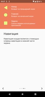Xperia™ Assist. Скриншот 7