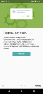 Xperia™ Assist. Скриншот 8