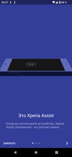 Xperia™ Assist. Скриншот 9