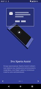 Xperia™ Assist. Скриншот 10