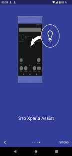 Xperia™ Assist. Скриншот 12