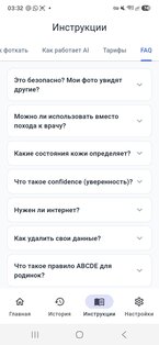 НевусЛаб 1.0.0. Скриншот 1