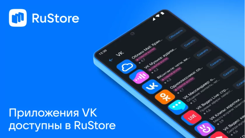 Приложения VK доступны в RuStore