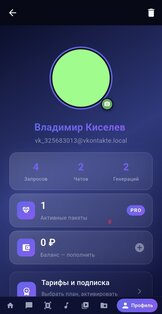 Skaynet AI — мощный AI-ассистент. Скриншот 1