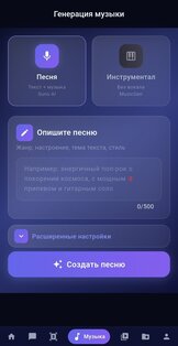 Skaynet AI — мощный AI-ассистент. Скриншот 5