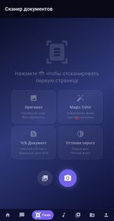 Skaynet AI — мощный AI-ассистент. Скриншот 4