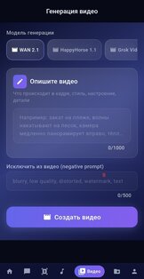 Skaynet AI — мощный AI-ассистент. Скриншот 3