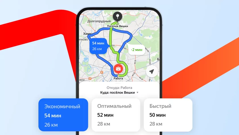 Яндекс Карты и Навигатор научились искать АЗС без очередей и экономить топливо