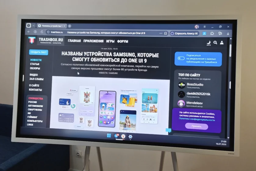 Цифровой флипчарт на 55 дюймов с удобной подставкой: обзор Samsung Flip WM55FX
